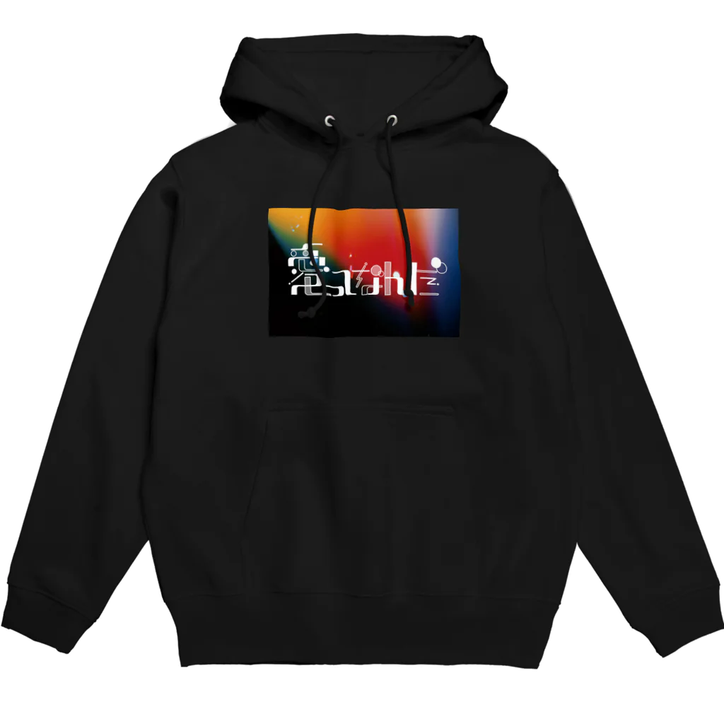 よねたくの愛ってなんだ Hoodie