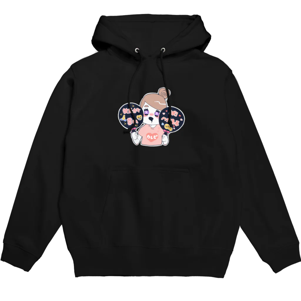 緑茶ちゃん🍵の彼氏らぶち🤍 Hoodie