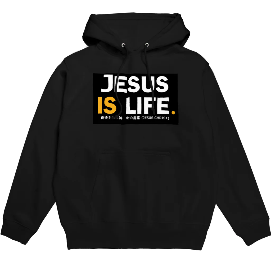 JESUS  ショップのJESUS IS LIFE 黒 Hoodie