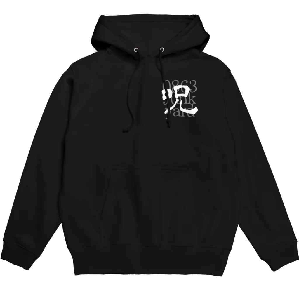 0863junk yardの0863呪junk yard Hoodie