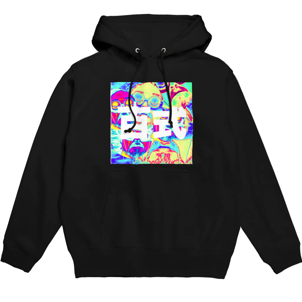 麺百式グッズショップの誇張しすぎた麺百式店主(サイケ) Hoodie