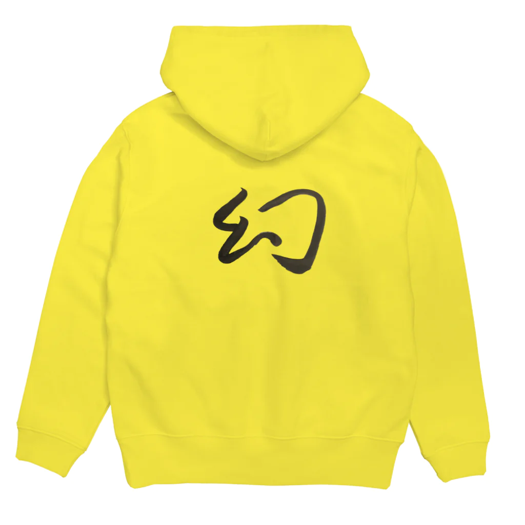 ヤキニク　ナルヤマの幻パーカー Hoodie:back