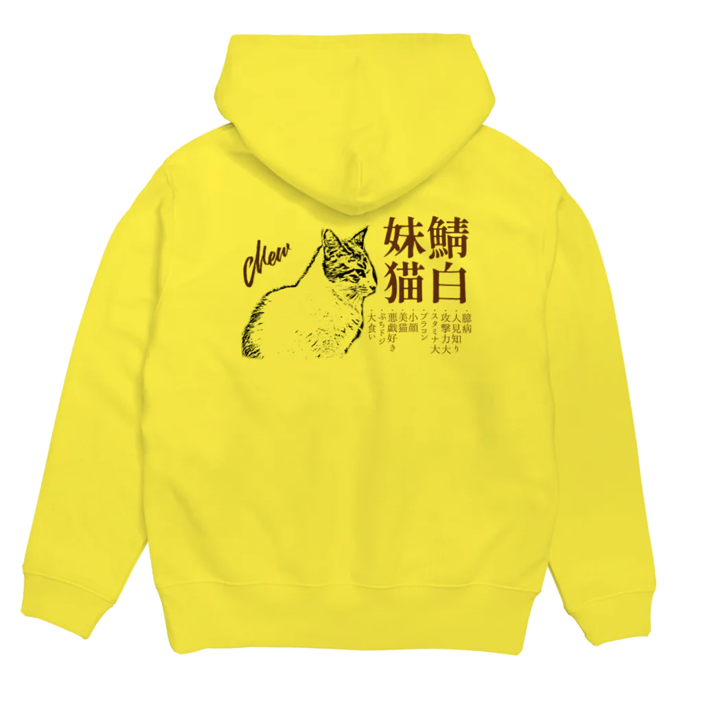 .JUICY-SHOP. | JOYFULの鯖白妹猫 | JOYFUL x JOYFUL DESIGNS 0d6 パーカーの裏面