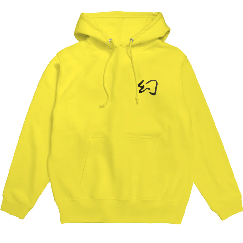 ヤキニク　ナルヤマの幻パーカー Hoodie