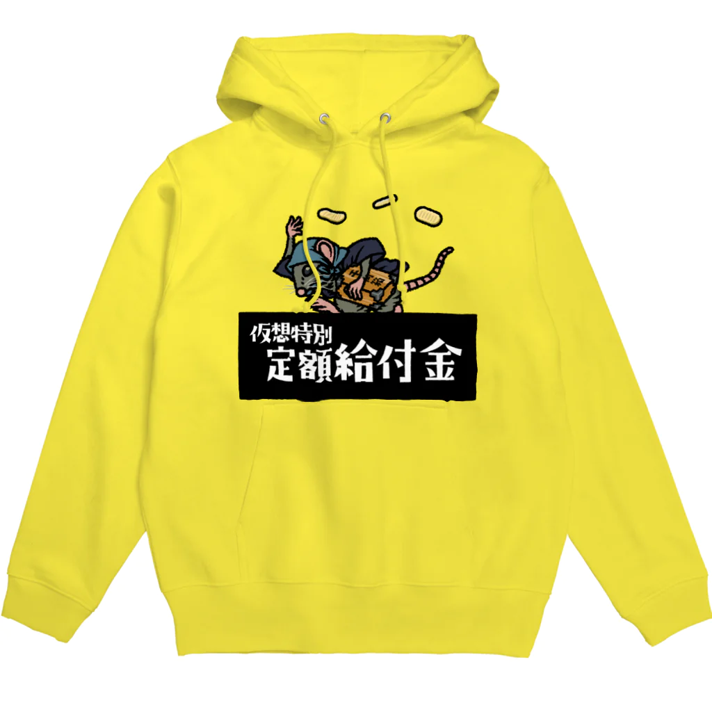 あにまる商店のネズミ小僧「町田さん」 Hoodie