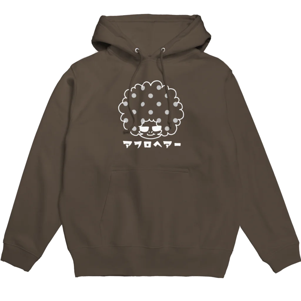 あふろっち商店のアフロヘアー(白) Hoodie