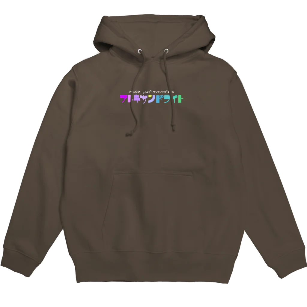 naco_lemonのアレキサンドライトシリーズ Hoodie