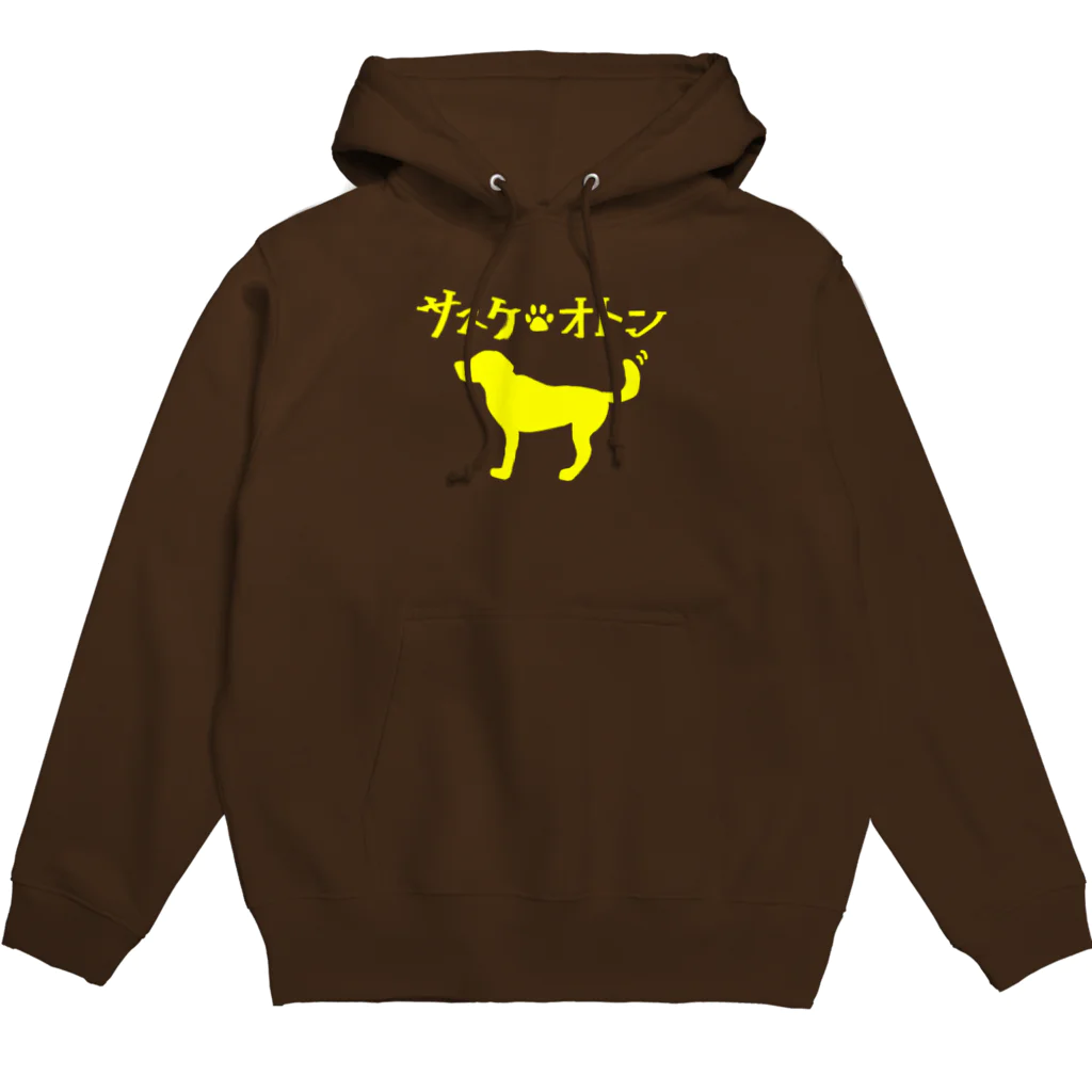 Lab♡s martのサスケおとんにくきゅう Hoodie