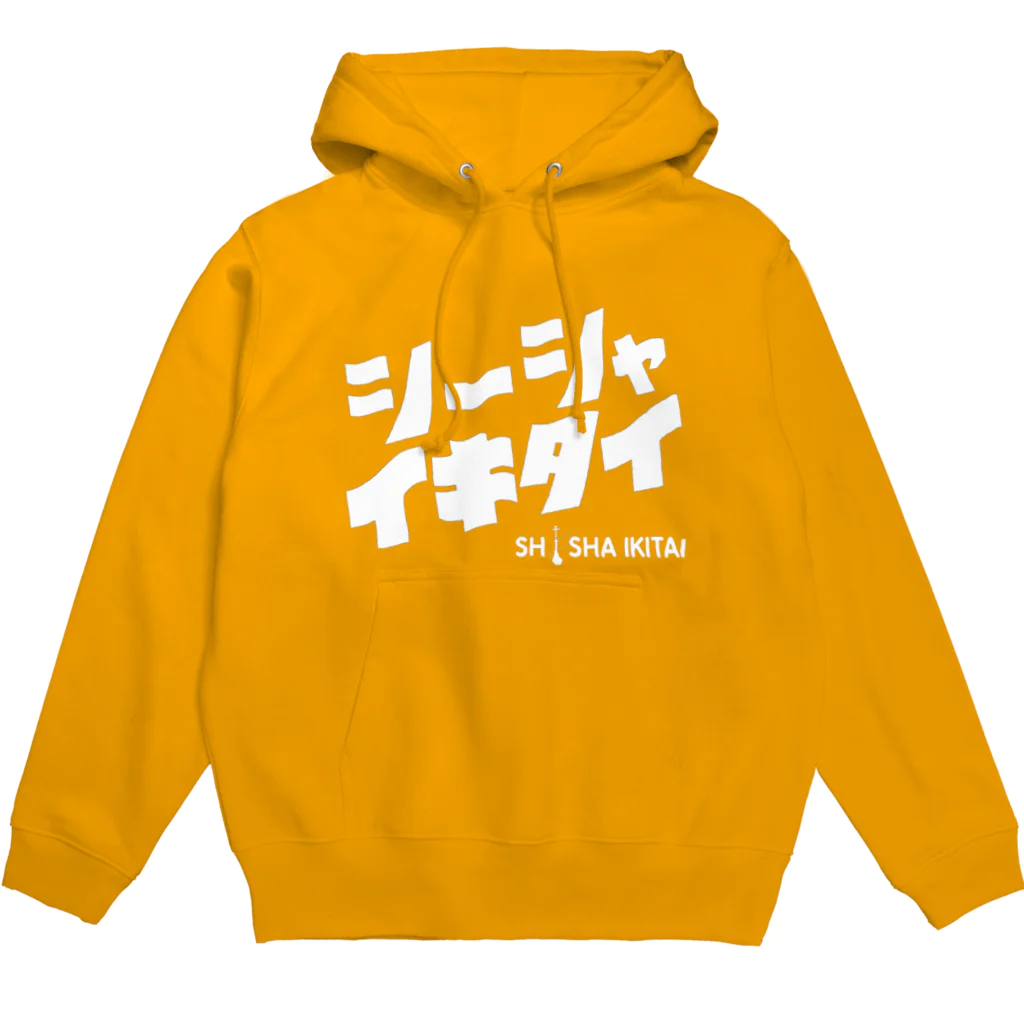 Shisha Ikitaiのシーシャイキタイパーカー Hoodie