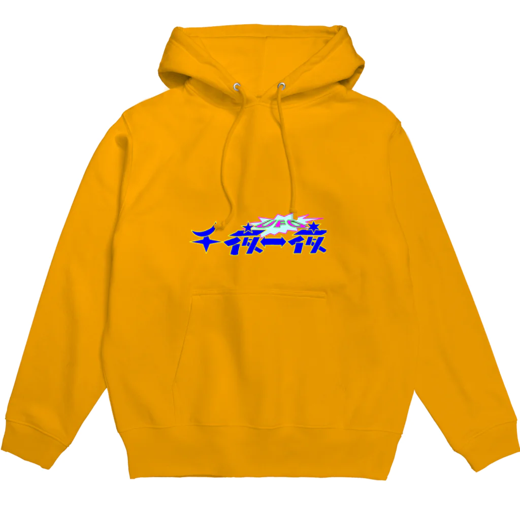 アルカディア地球本店の©︎UFO千夜一夜　公式グッズ2021 Hoodie