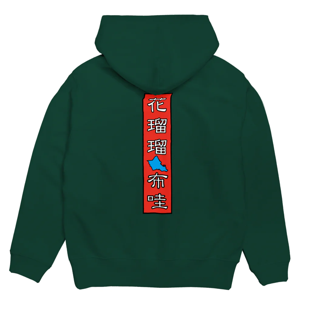 Souvenir HawaiiのHonolulu, Hawaii Hoodie:back