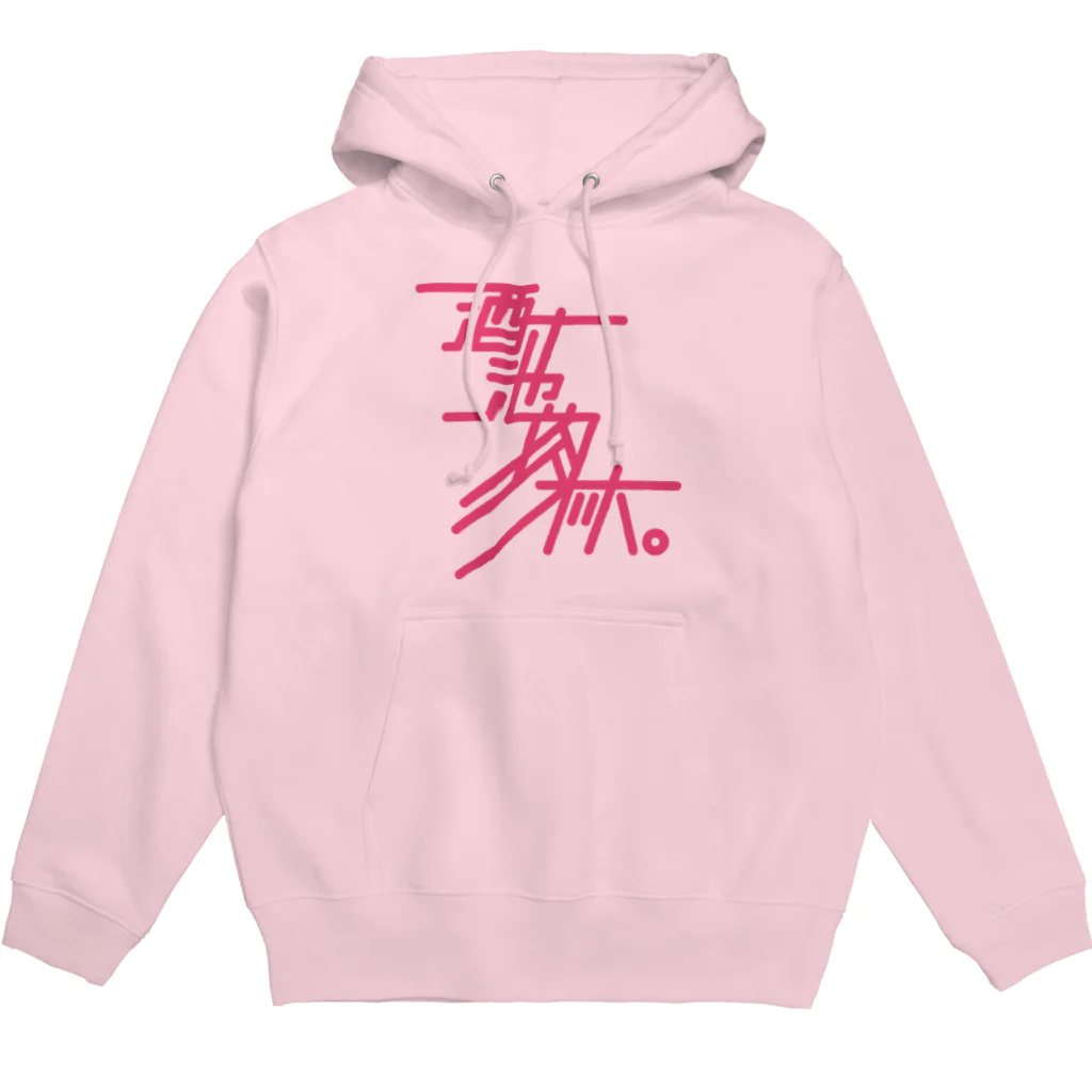 stereovisionの酒池肉林 Hoodie