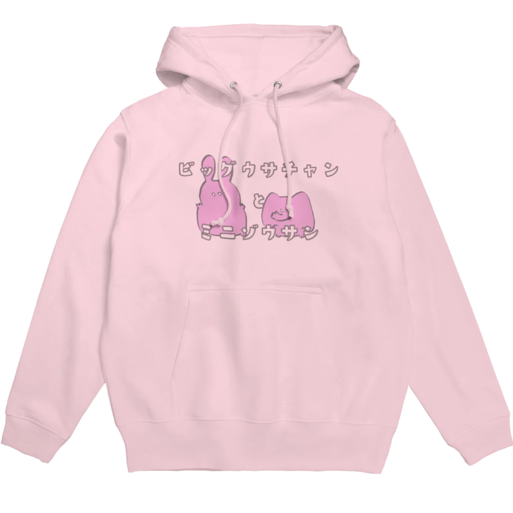 にににショップのビッグウサチャンとミニゾウサン Hoodie