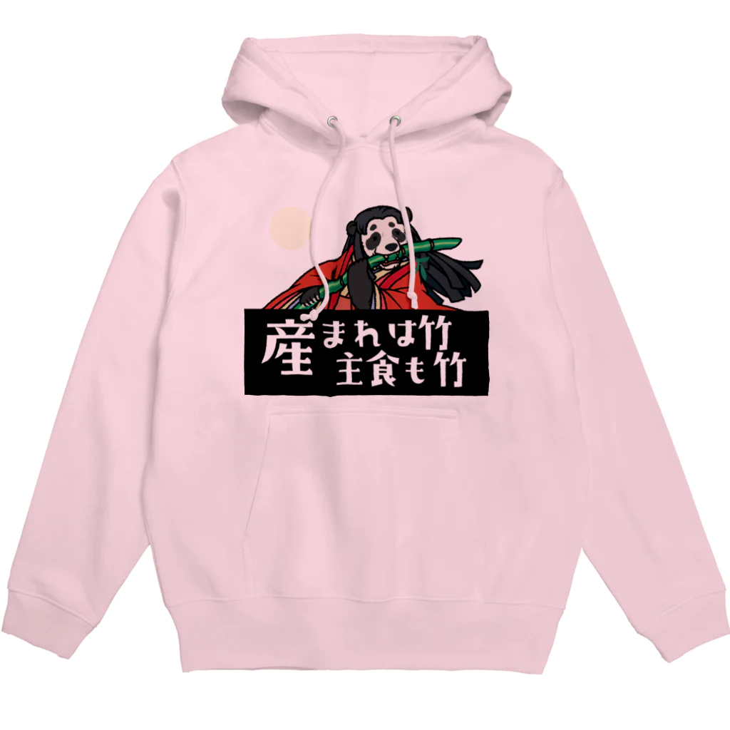 あにまる商店のかぐや姫パンダ「竹さん」 Hoodie