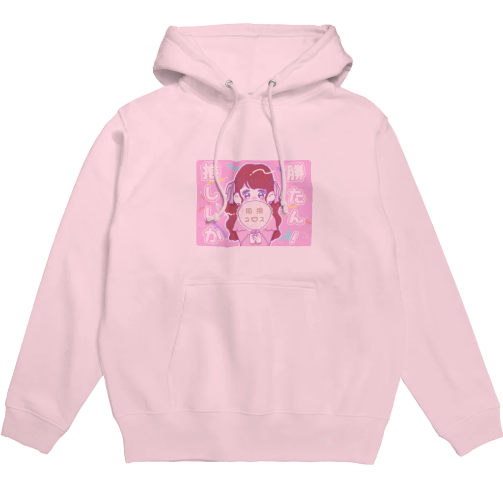 緑茶ちゃん🍵の推ししか勝たん🥺🤍 Hoodie