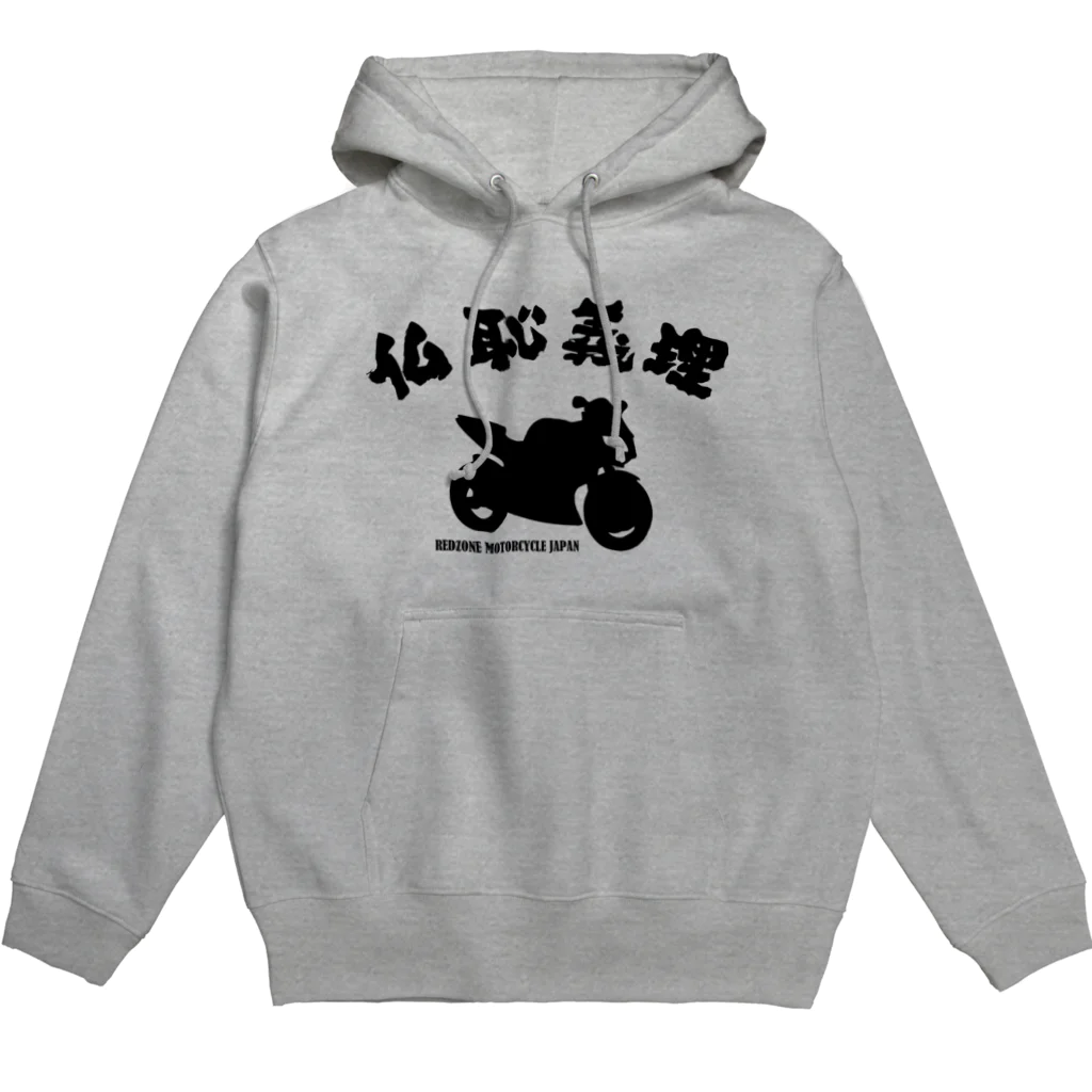 アージーの仏恥義理 Hoodie