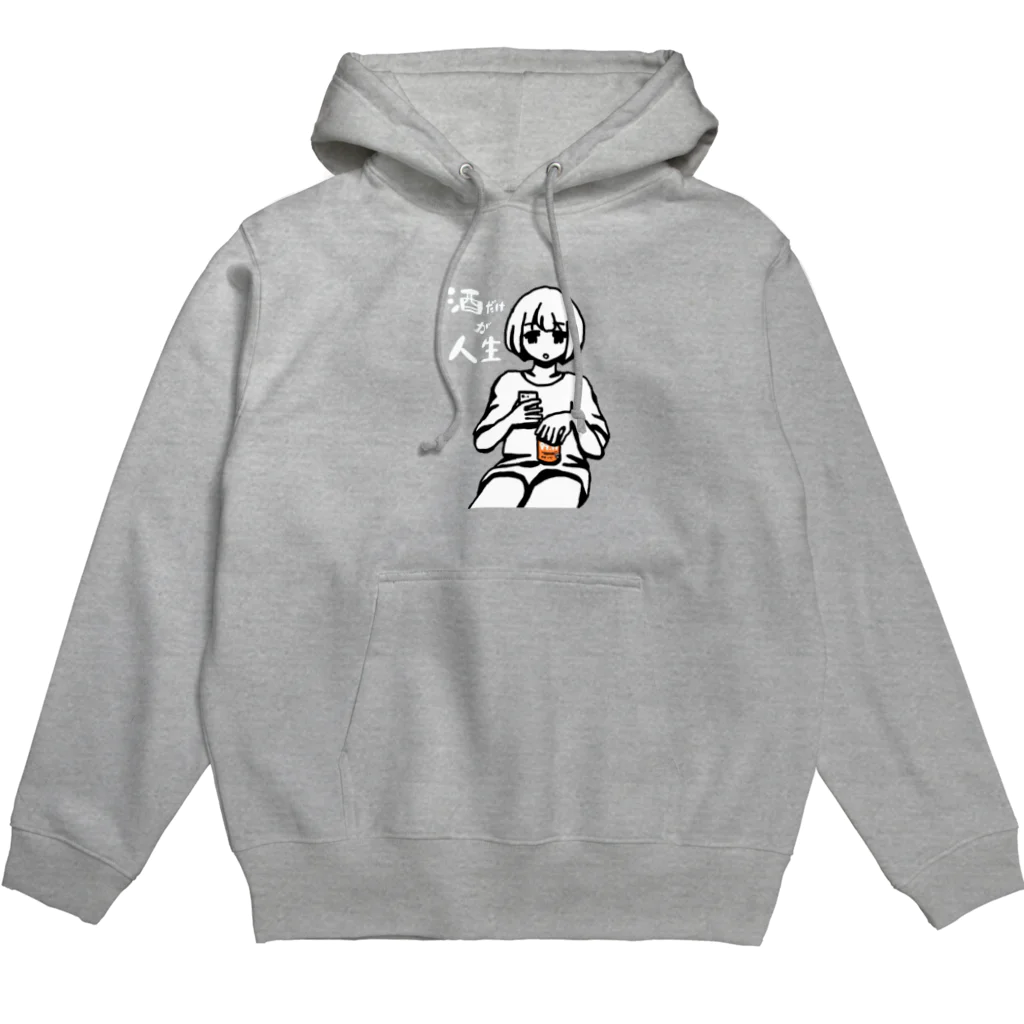 nyanderful timeの酒だけが人生ver.2 Hoodie