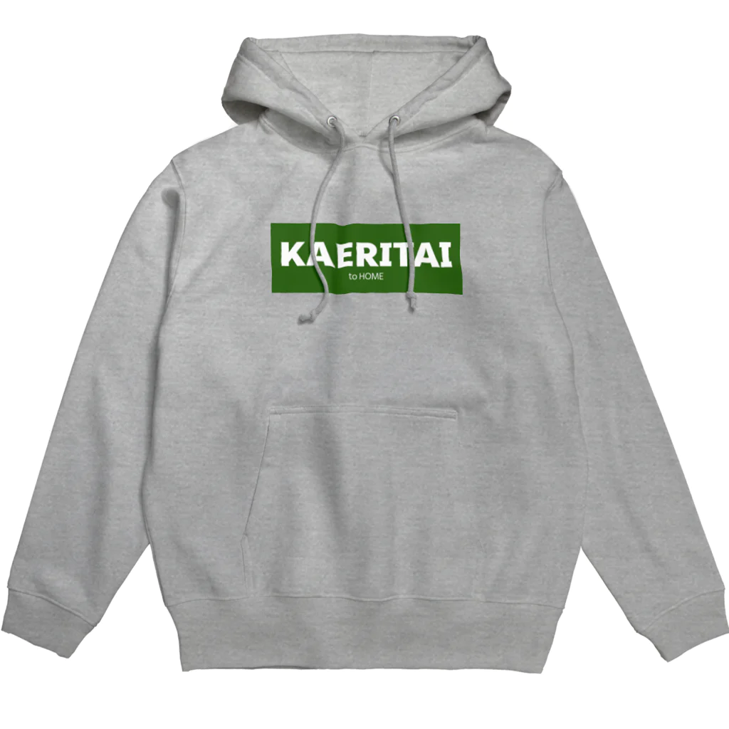 一本松のKAERITAI to HOME（緑） Hoodie