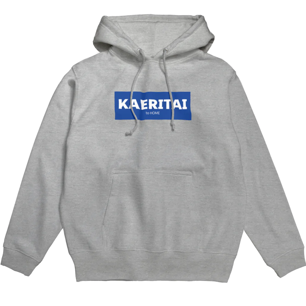 一本松のKAERITAI to HOME（青） Hoodie