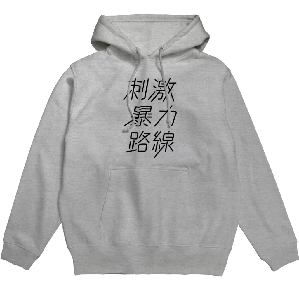 stereovisionの刺激暴力路線 Hoodie