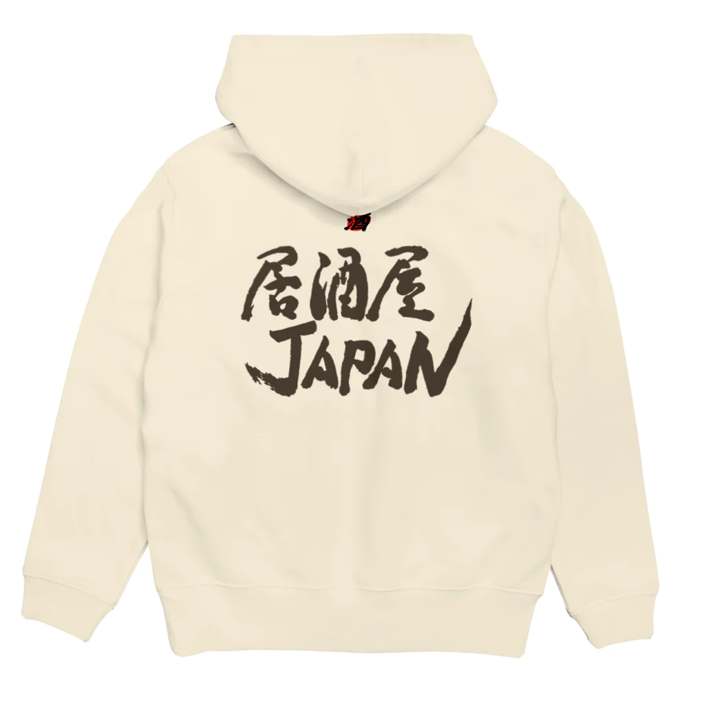 kurojack_jp🍺の居酒屋JAPANパーカー チャコール Hoodie:back