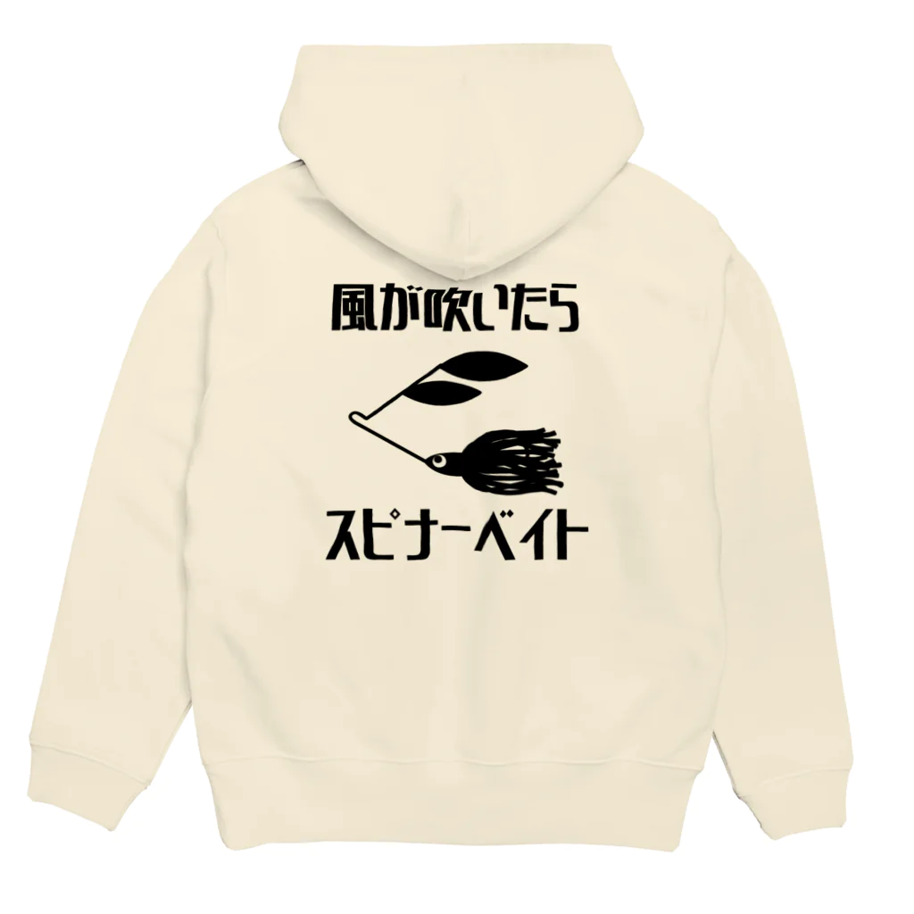 つりてらこグッズ(釣り好き＆おもしろ系)の風が吹いたらスピナベパーカー Hoodie:back