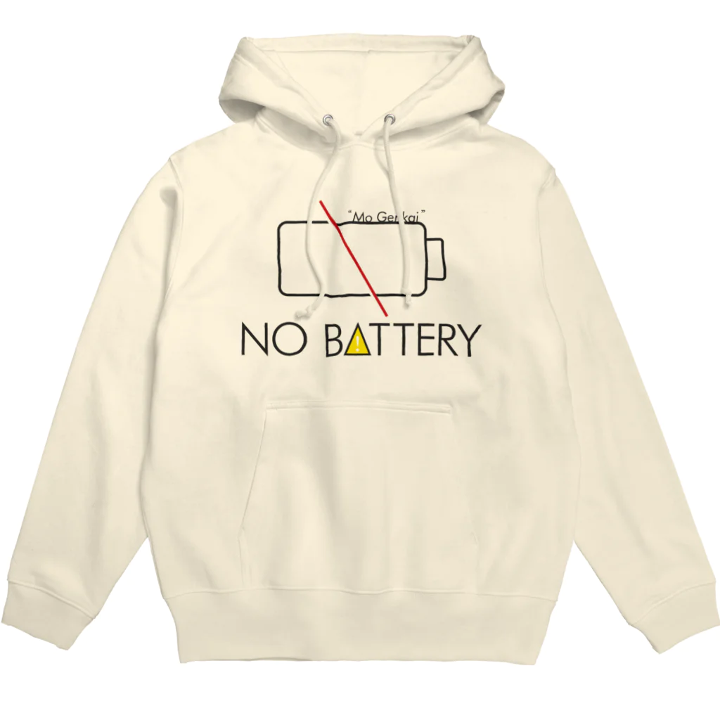 StudioチャカののNO BATTERY Hoodie