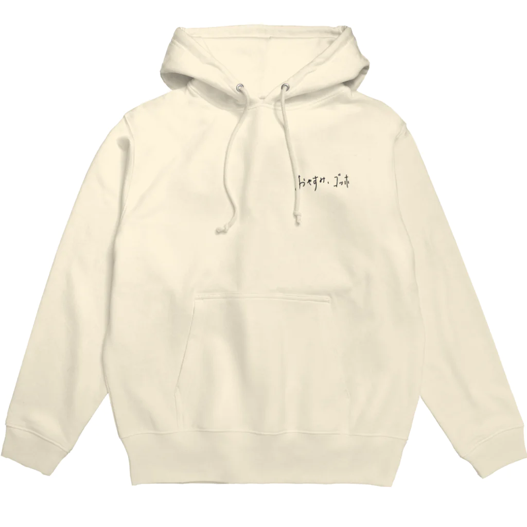 やさしい屋の佇まい Hoodie