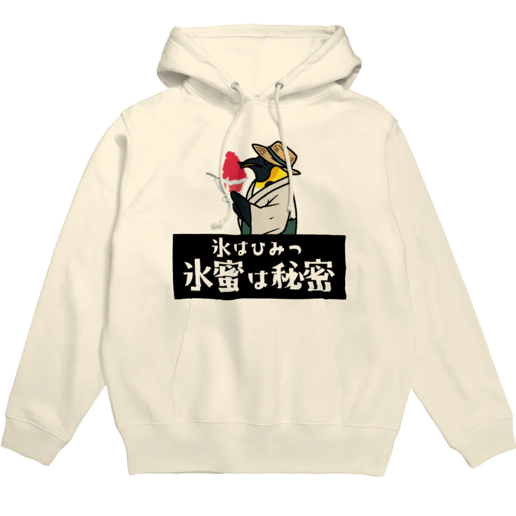 あにまる商店の魔夏の常連ペンギン「氷介さん」 Hoodie