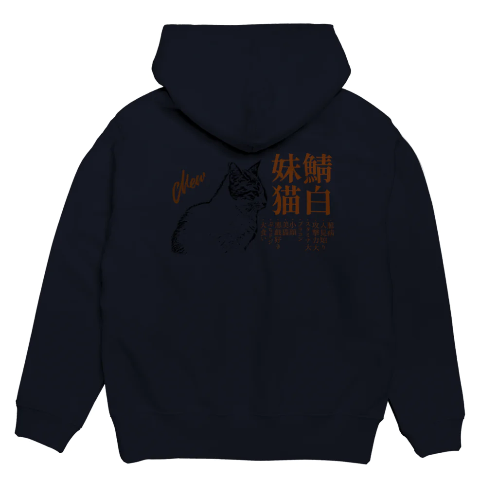 .JUICY-SHOP. | JOYFULの鯖白妹猫 | JOYFUL x JOYFUL DESIGNS 0d6 Hoodie:back