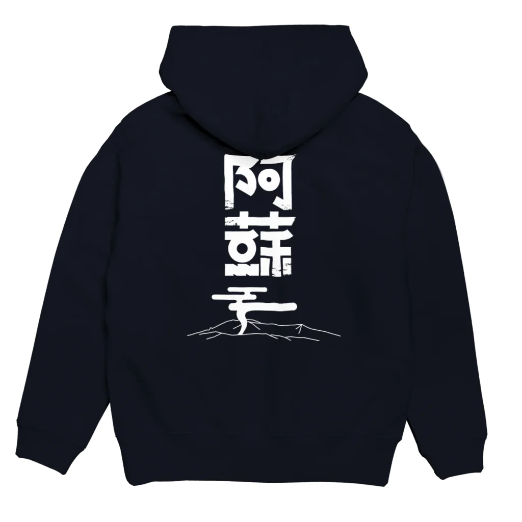 SHRIMPのおみせの阿蘇 Hoodie:back