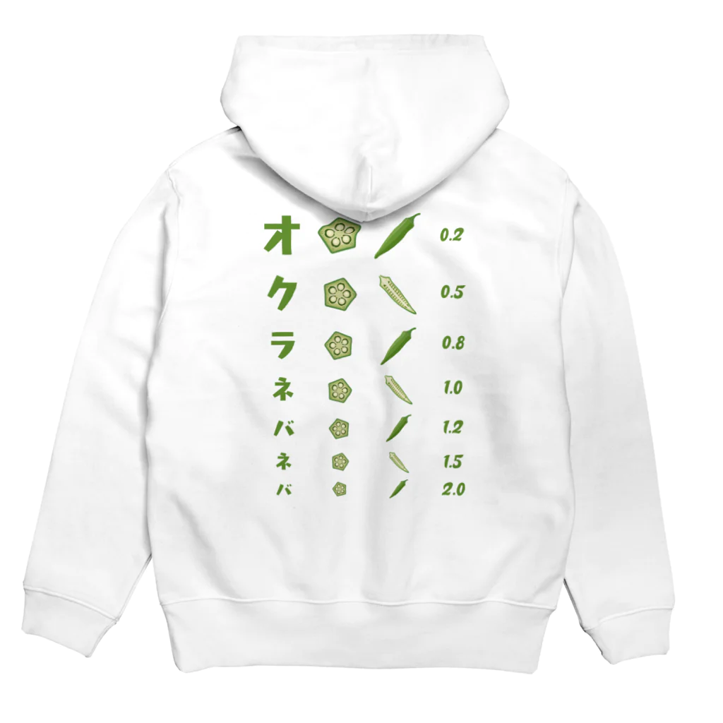 kg_shopの[★バック] オクラネバネバ【視力検査表パロディ】 Hoodie:back