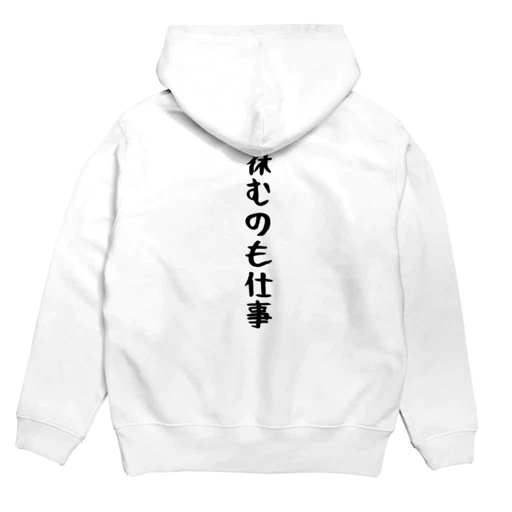 おもしろTシャツ KUSUTTOの休むのも仕事 Hoodie:back