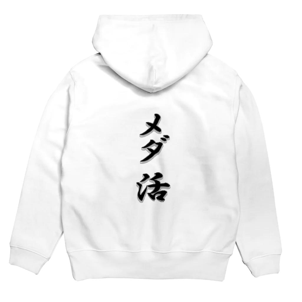 たいやきのメダ活グッズ(メダカ) Hoodie:back