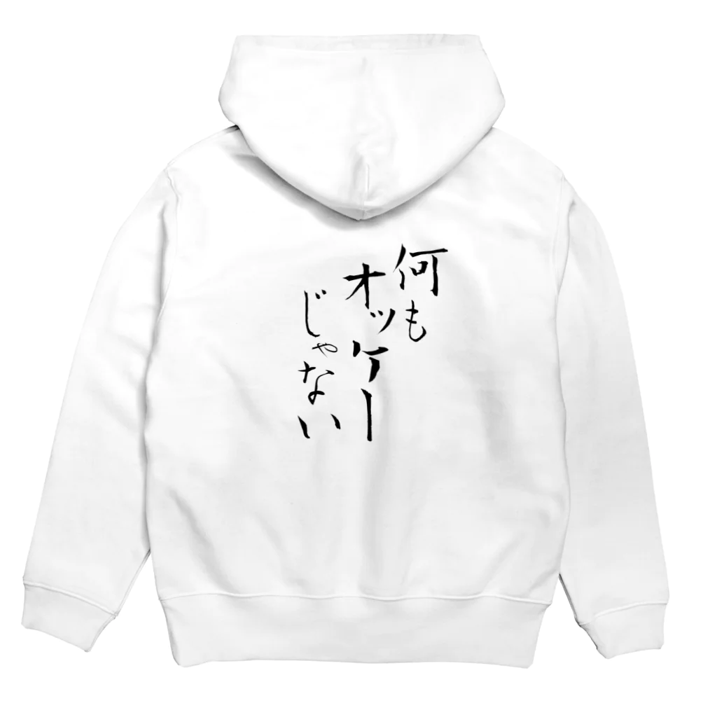 harukaze-goodsの何もオッケーじゃない Hoodie:back