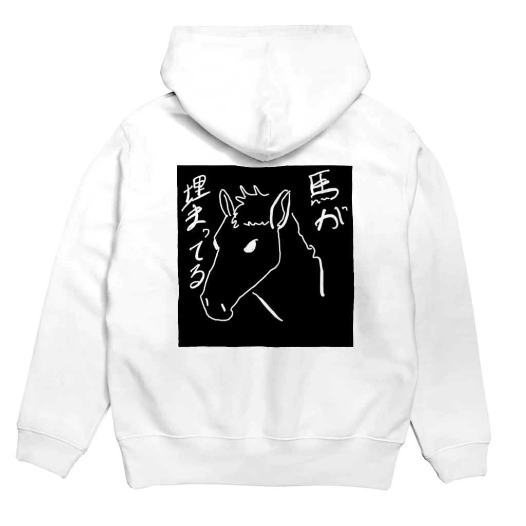 アレキサンダー･ウマックイーンの馬パカパカパーカー Hoodie:back