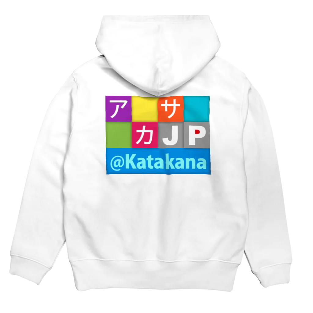 bonnylochのJP Katakana：カタカナ パーカーの裏面