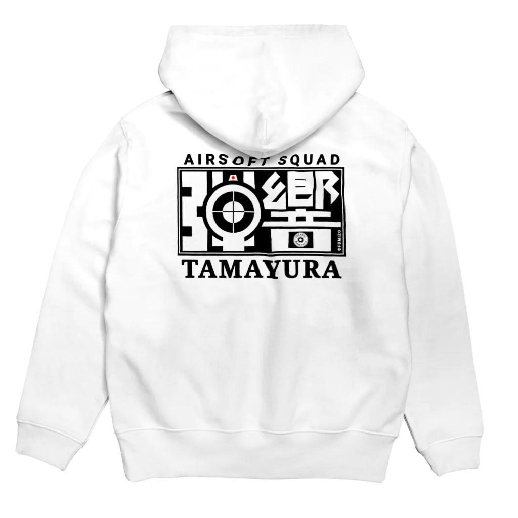 弾響サバゲー部のFUMI TASロゴ 黒文字 Hoodie:back