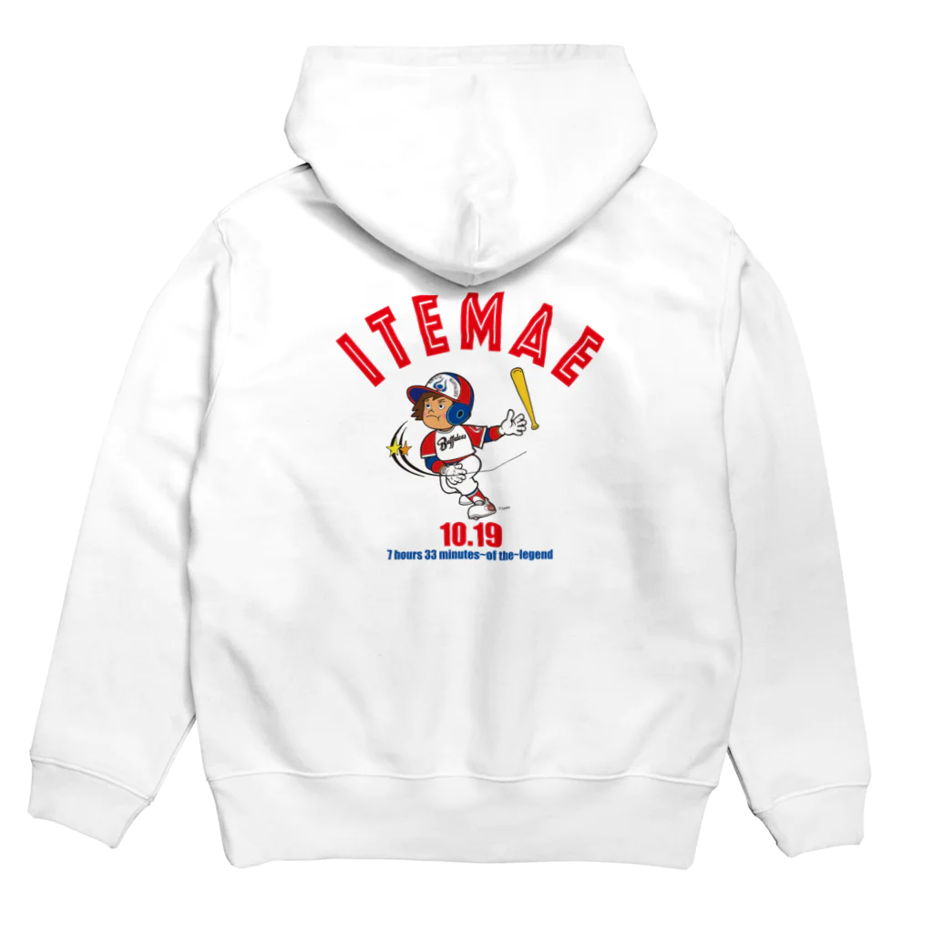 バッファ君  goods【近鉄バファローズ／1976-1996】の名言-A：すべてが永久欠番だ！ Hoodie:back