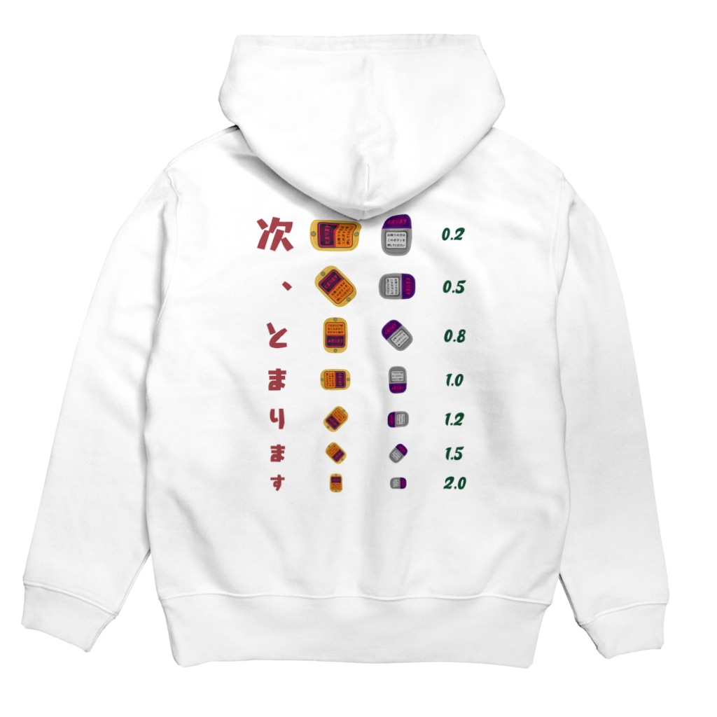 【予告】6月3日(土) #SUZURIのTシャツセールスタート！！！★kg_shopの[★バック] 次、とまります【視力検査表パロディ】 Hoodie:back