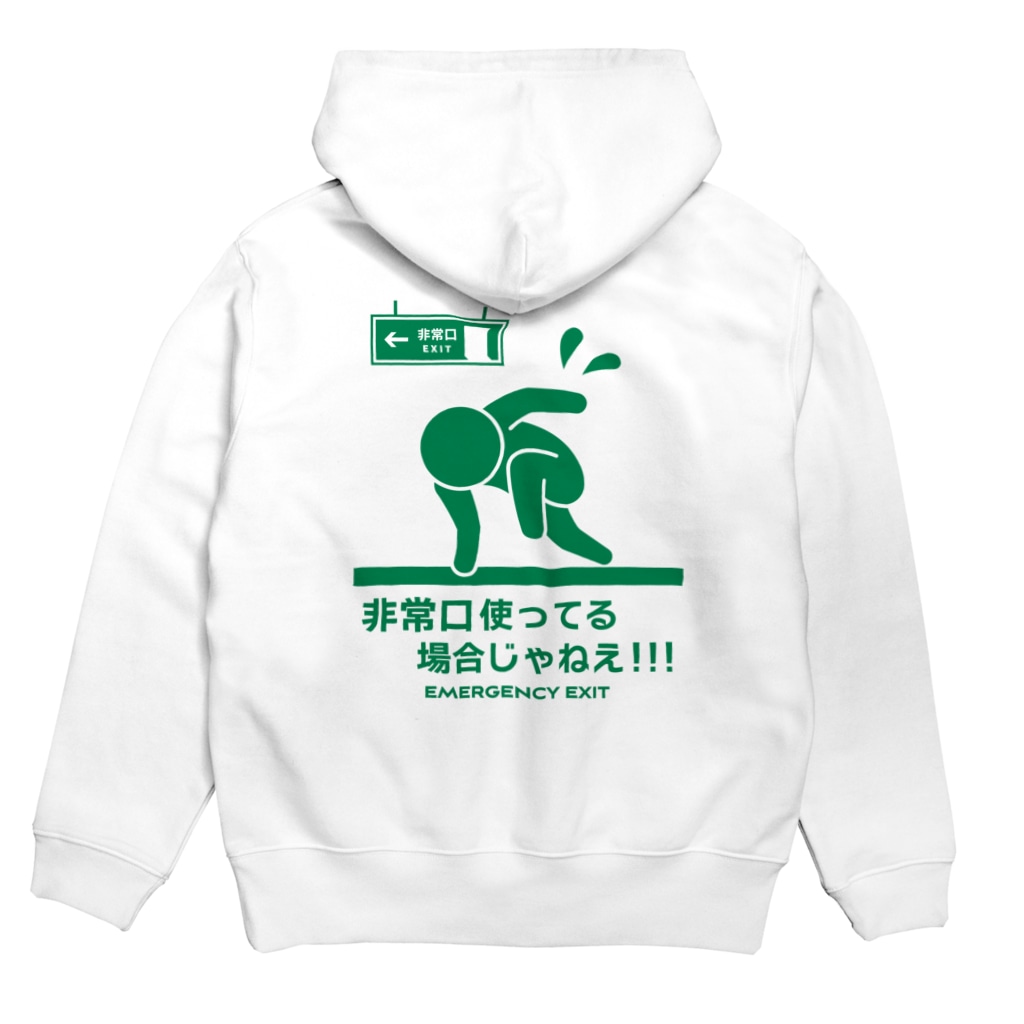 バック 非常口使ってる場合じゃねえ 非常口パロディ Kg Shop Kg Collection のパーカー通販 Suzuri スズリ