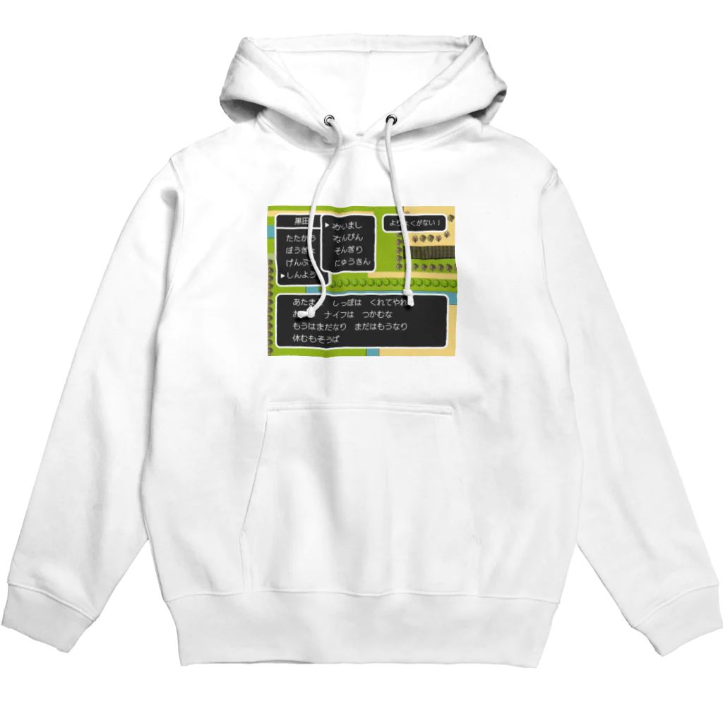 投資株クラTシャツSUZURI店の株クラRPG風マップ（Tシャツ･パーカー）（投資・株クラのデザイン） Hoodie