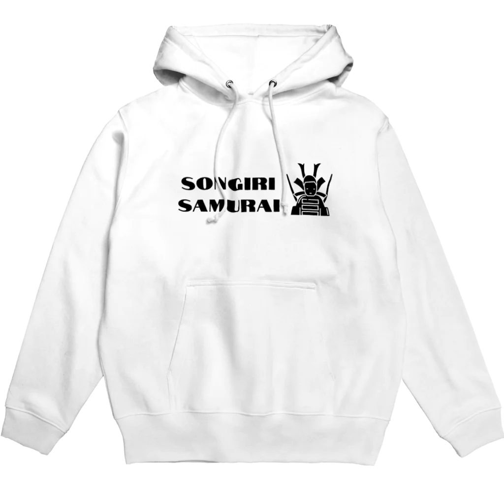 投資株クラTシャツSUZURI店のSONGIRISAMURAI2022（Tシャツ･パーカー）（投資・株クラのデザイン） パーカー