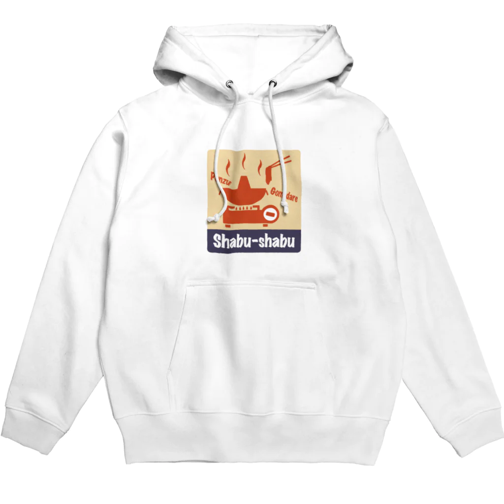 Siderunの館 B2のレトロ看板風なしゃぶしゃぶ Hoodie