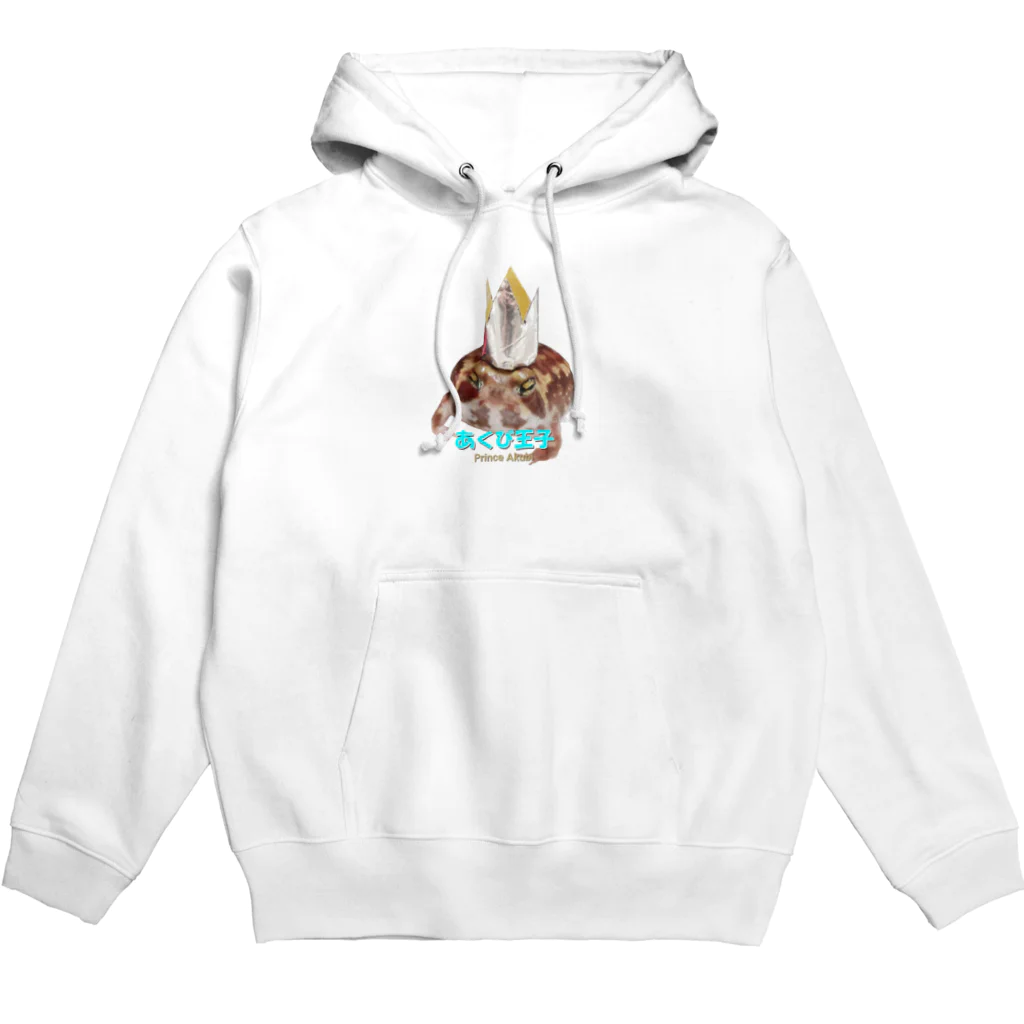 初代たまちゃんネイル練習場chのあくび王子🐸👑 (Prince Akubi.) Hoodie