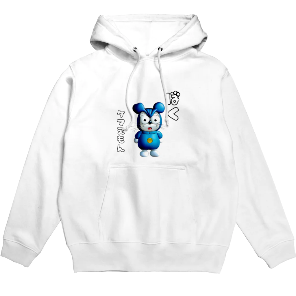 ケマオの店「ZF」の🚀 「ぼく、ケマえもん」シュールなグッズ 🕰️ Hoodie