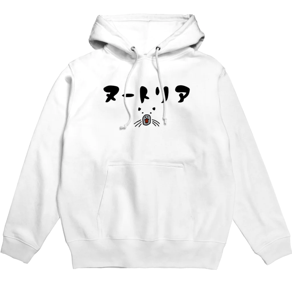 PokuStarのヌートリア　・皿・ Hoodie