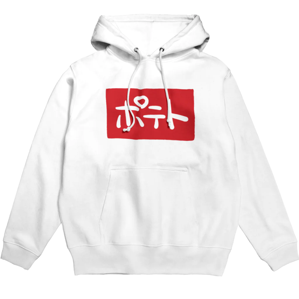 みやまぎのお店のポテトパーカー Hoodie