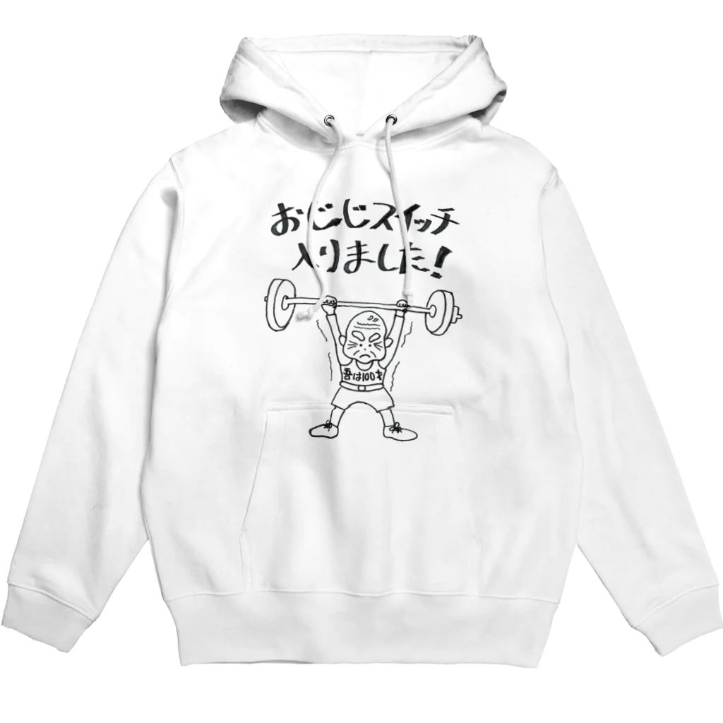 花と雲のおじじスイッチ！ Hoodie