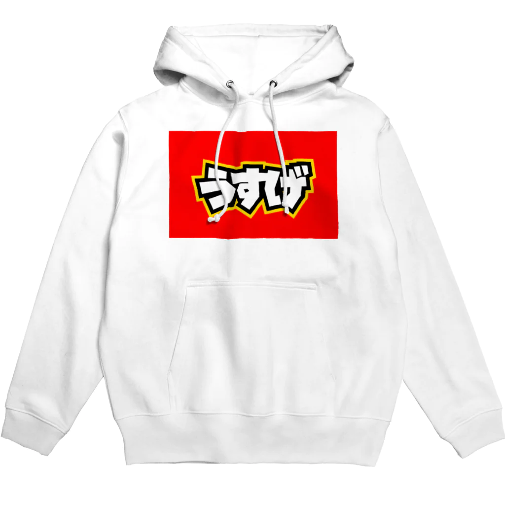 【公式】HAGEオンラインショップのうすげ Hoodie